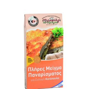 Πλήρες Μείγμα Παναρίσματος για Σνίτσελ Κοτόπουλο