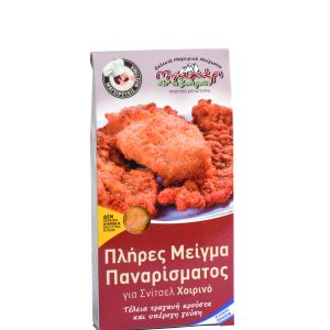 Πλήρες Μείγμα Παναρίσματος για Σνίτσελ Χοιρινό