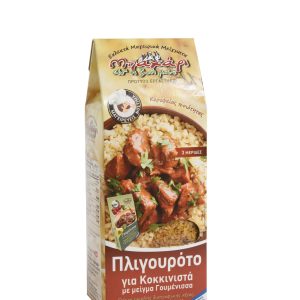 Πλιγουρότο για κοκκινιστά