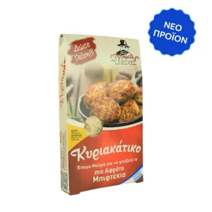 Κυριακάτικο – Μείγμα για Μπιφτέκια